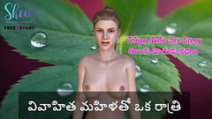 Telugu Audio Sex Story - A Night With A Married Woman Thumb