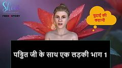 Hindi Audio Sex Story - A girl with Pandit ji part 1 Thumb