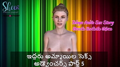 Telugu Audio Sex Story - Sex Adventures of two girls Part 5 Thumb