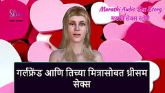 Marathi Audio Sex Story - Threesome Sex with Girlfriend and her friend Thumb