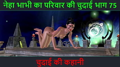 Hindi Audio Sex Story - Chudai ki kahani - Neha Bhabhi&#039_s Sex adventure Part - 75 Thumb