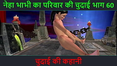 Hindi Audio Sex Story - Chudai ki kahani - Neha Bhabhi&#039_s Sex adventure Part - 60 Thumb