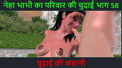 Hindi Audio Sex Story - Chudai ki kahani - Neha Bhabhi&#039_s Sex adventure Part - 58 Thumb