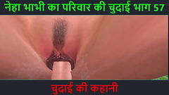 Hindi Audio Sex Story - Chudai ki kahani - Neha Bhabhi&#039_s Sex adventure Part - 57 Thumb